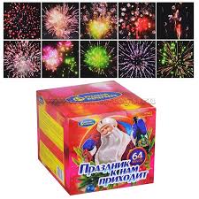 Батарея салютов "Празник к нам приходит" (1/12/1)