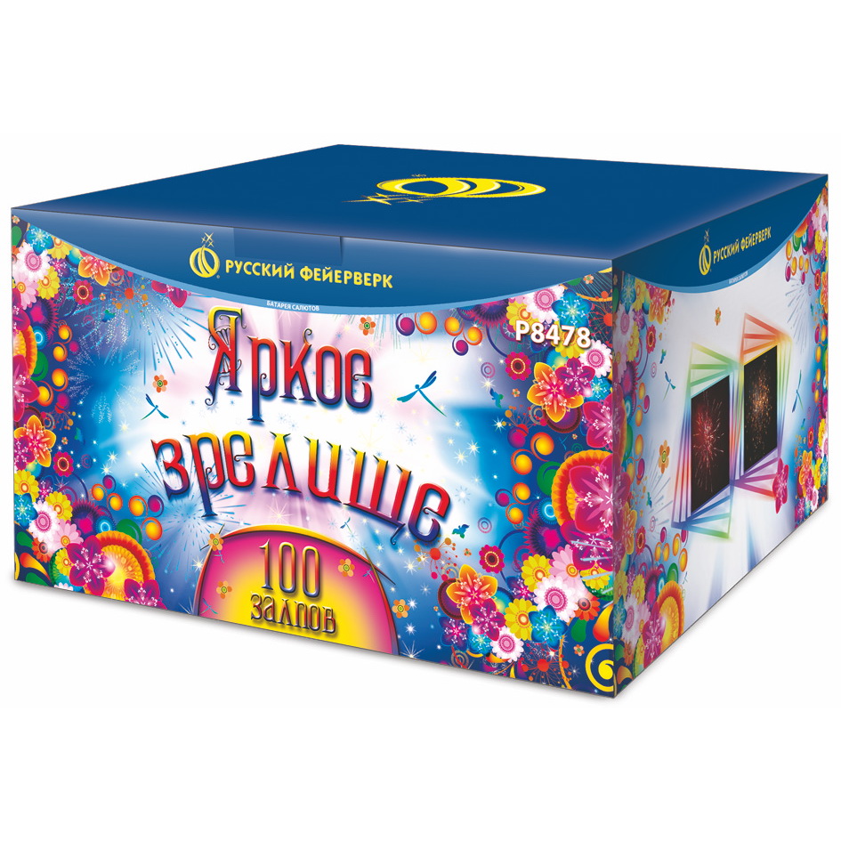 Супер-салют "Яркое зрелище"